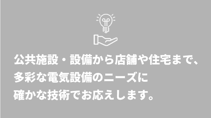 株式会社ツルカメ電気工業所